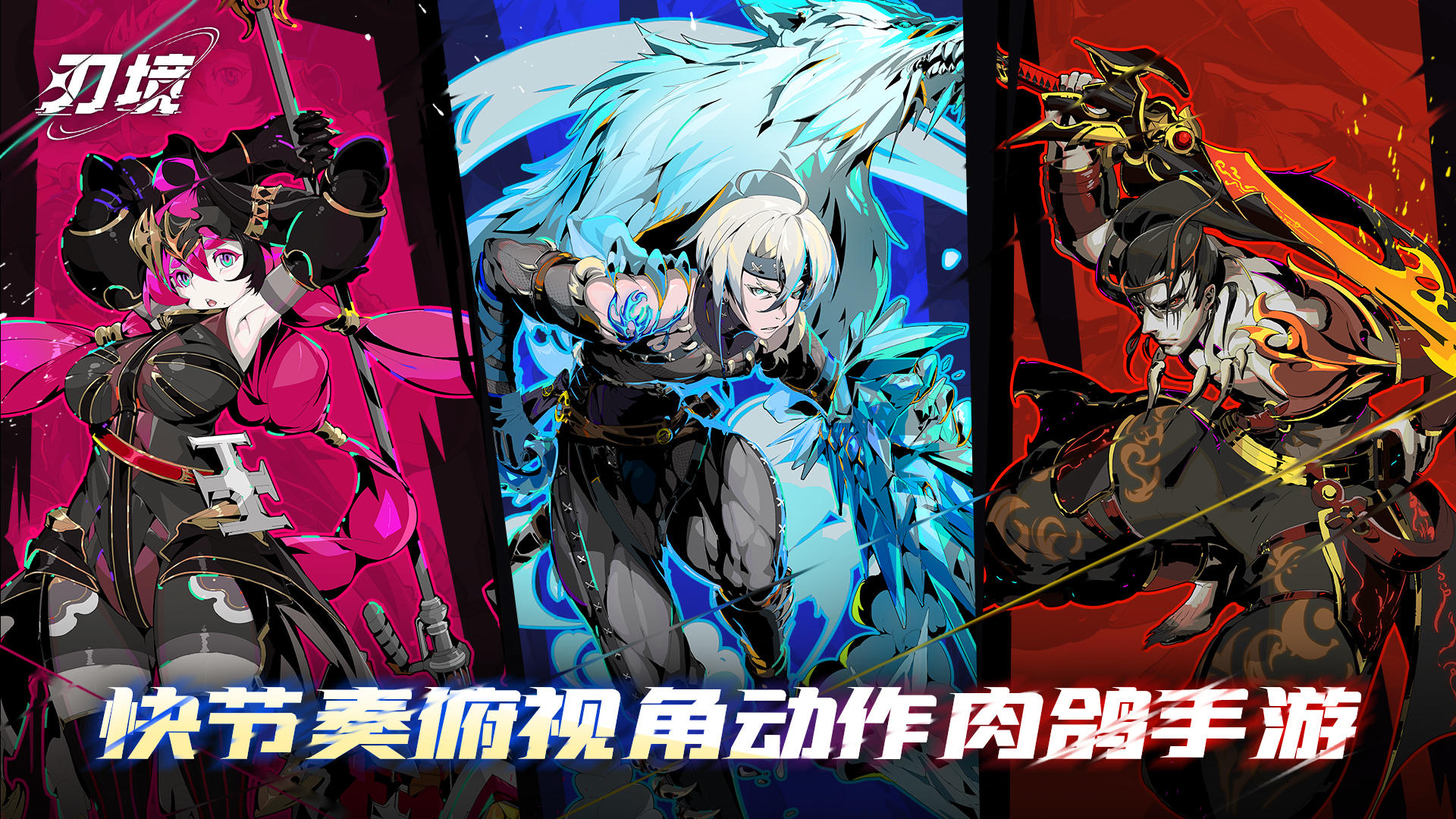 刃境好玩吗 刃境玩法简介