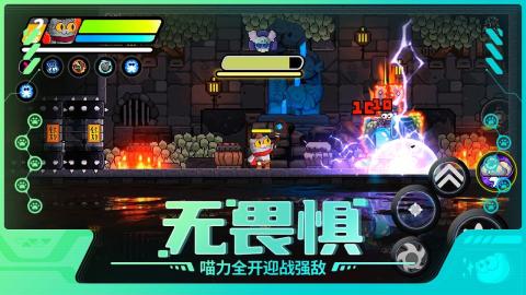 喵星猎人截图3