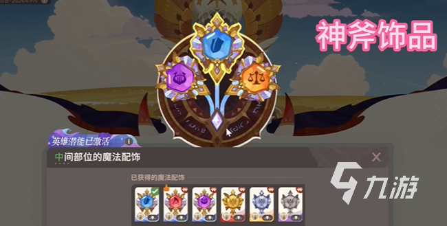 剑与远征2启程大眼怎么打 剑与远征2启程大眼攻略