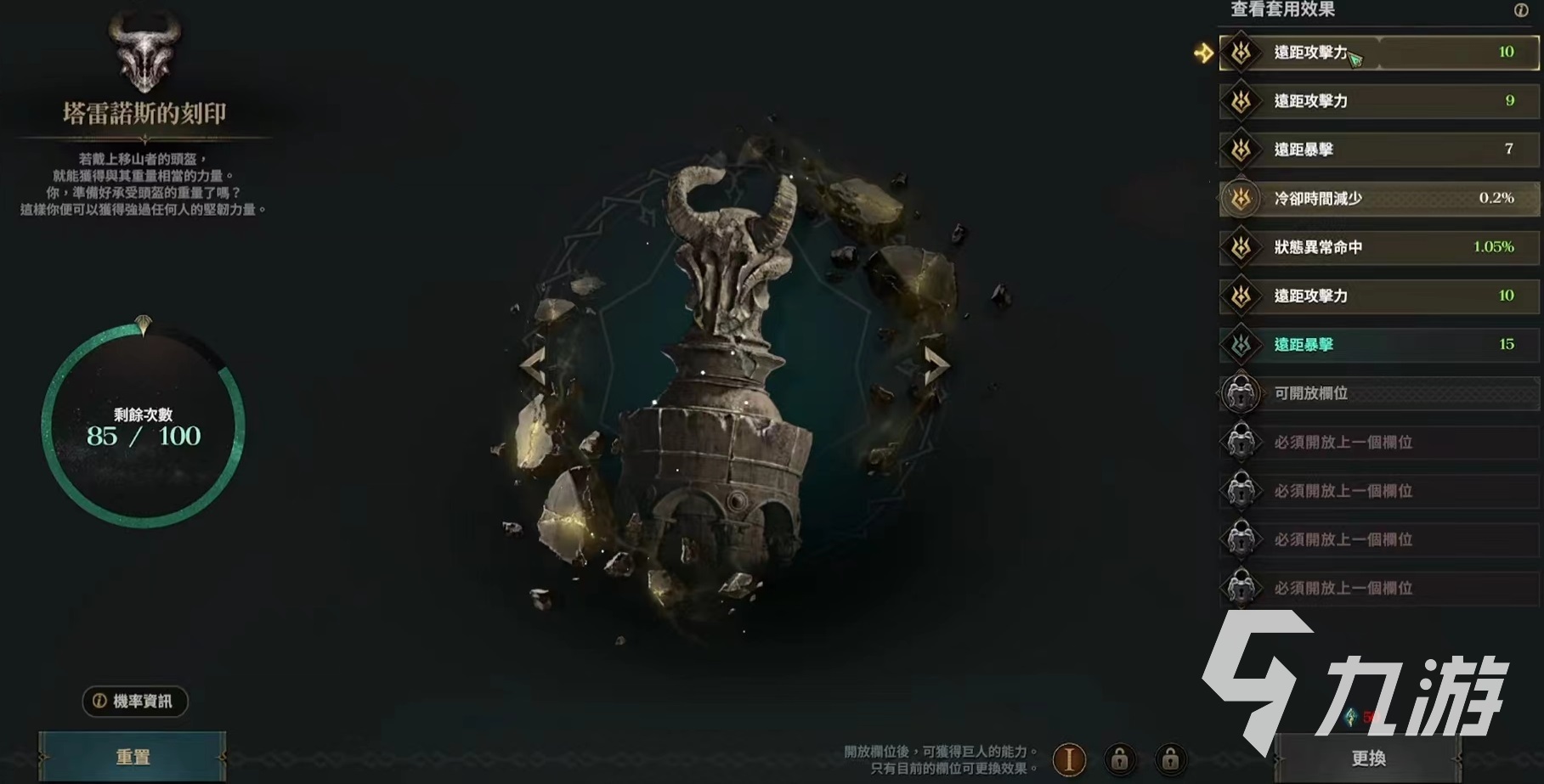 权力之望职业组合有哪些 权力之望职业组合玩法介绍