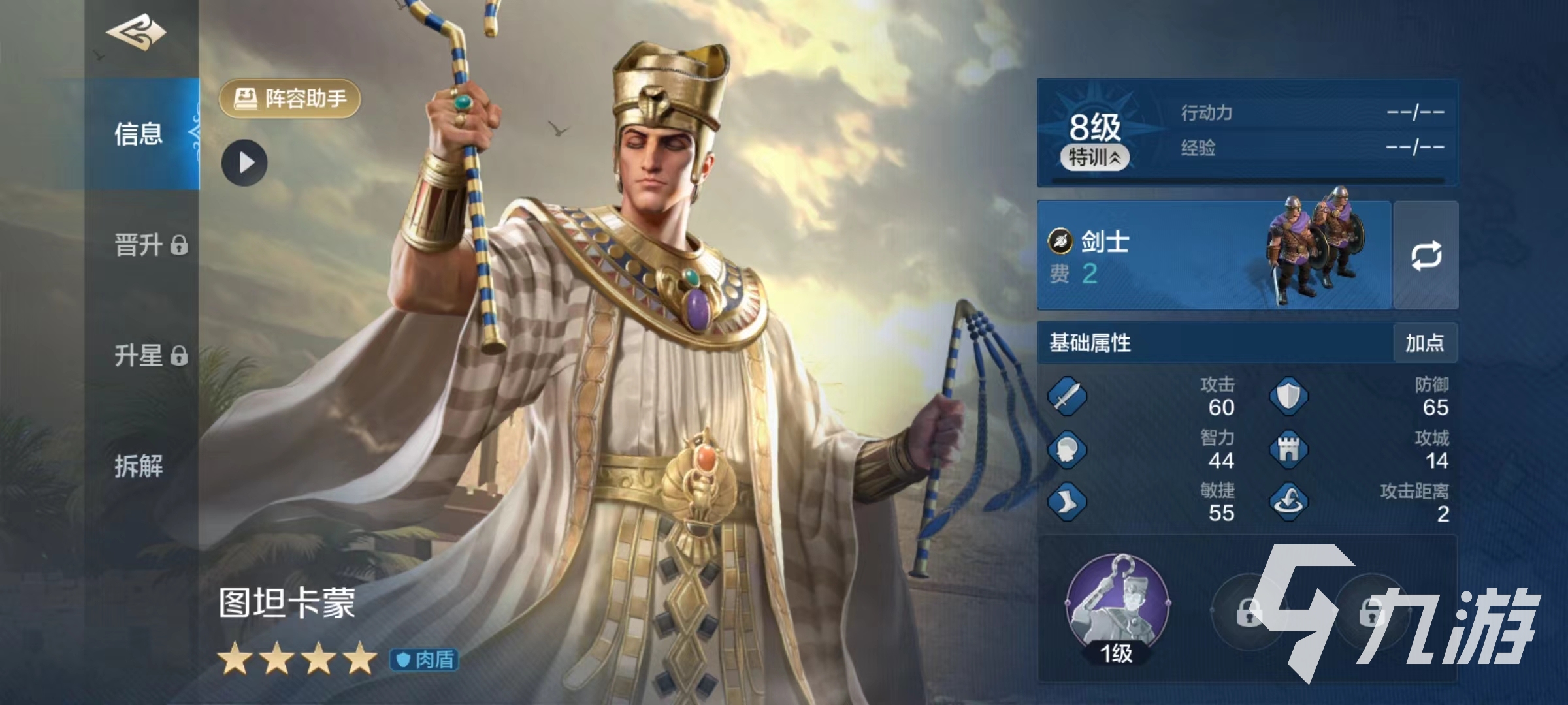 世界啟元圖坦卡蒙技能有哪些 圖坦卡蒙技能詳解