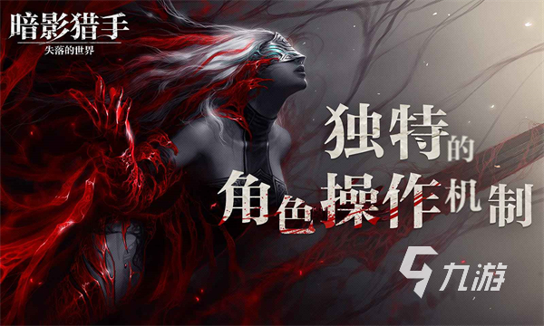 动作类rpg手游排行有哪些推荐2024 必玩的动作类rpg手游介绍