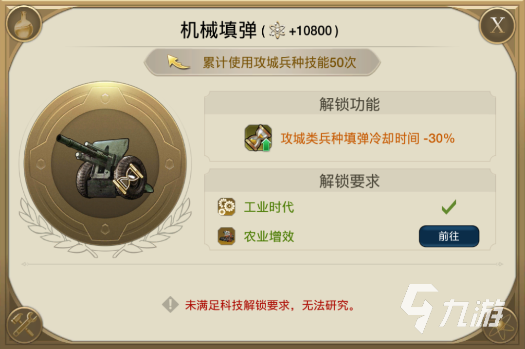 世界启元工业时代科技怎么玩 世界启元工业时代科技玩法分享