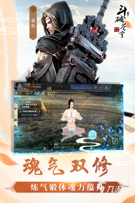 经典的奇幻游戏有哪些 2024好玩的奇幻游戏盘点