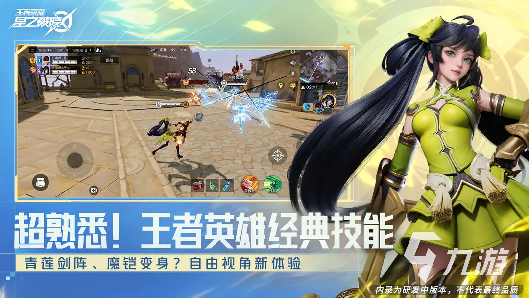 星之破晓远程英雄怎么玩 星之破晓远程英雄玩法分享