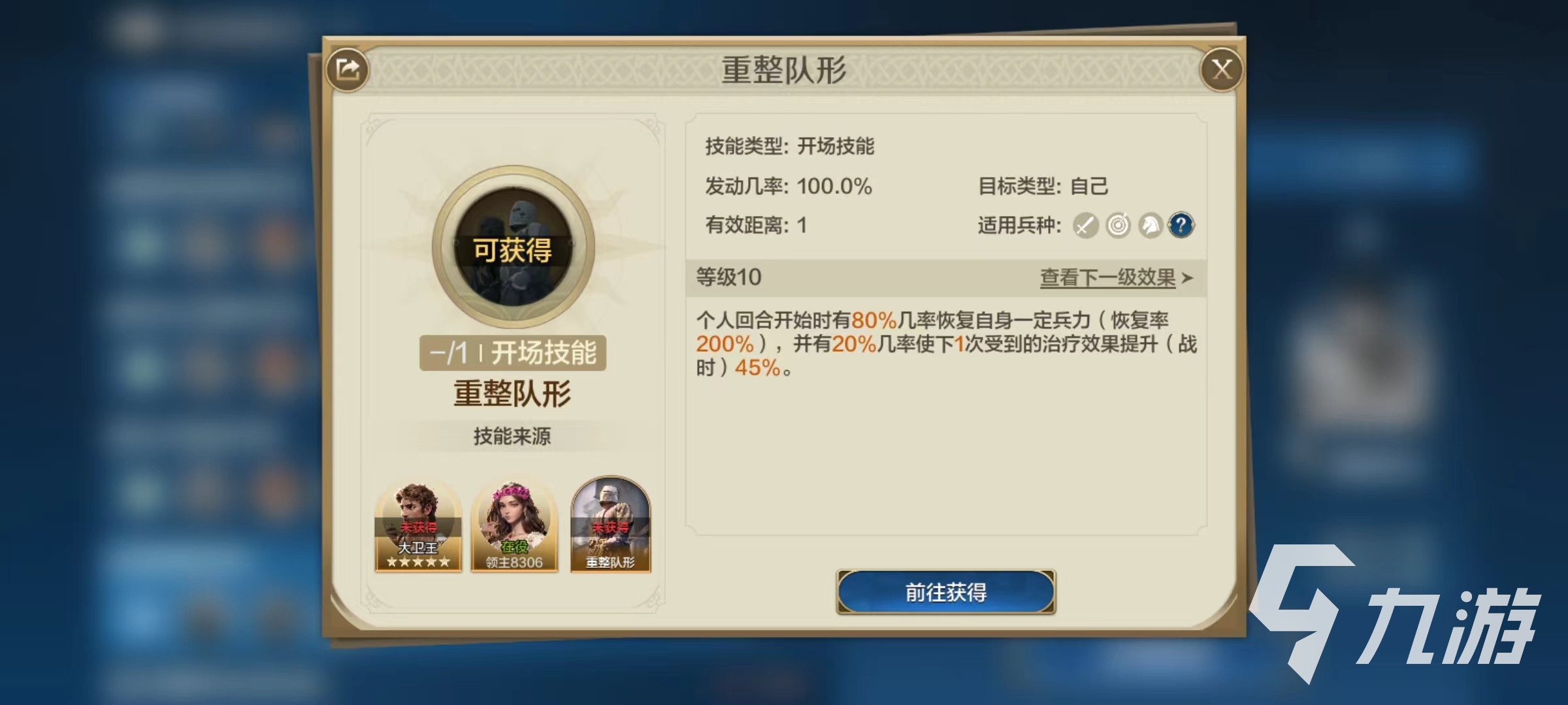 世界启元斯巴达克斯技能有哪些 斯巴达克斯技能选择推荐