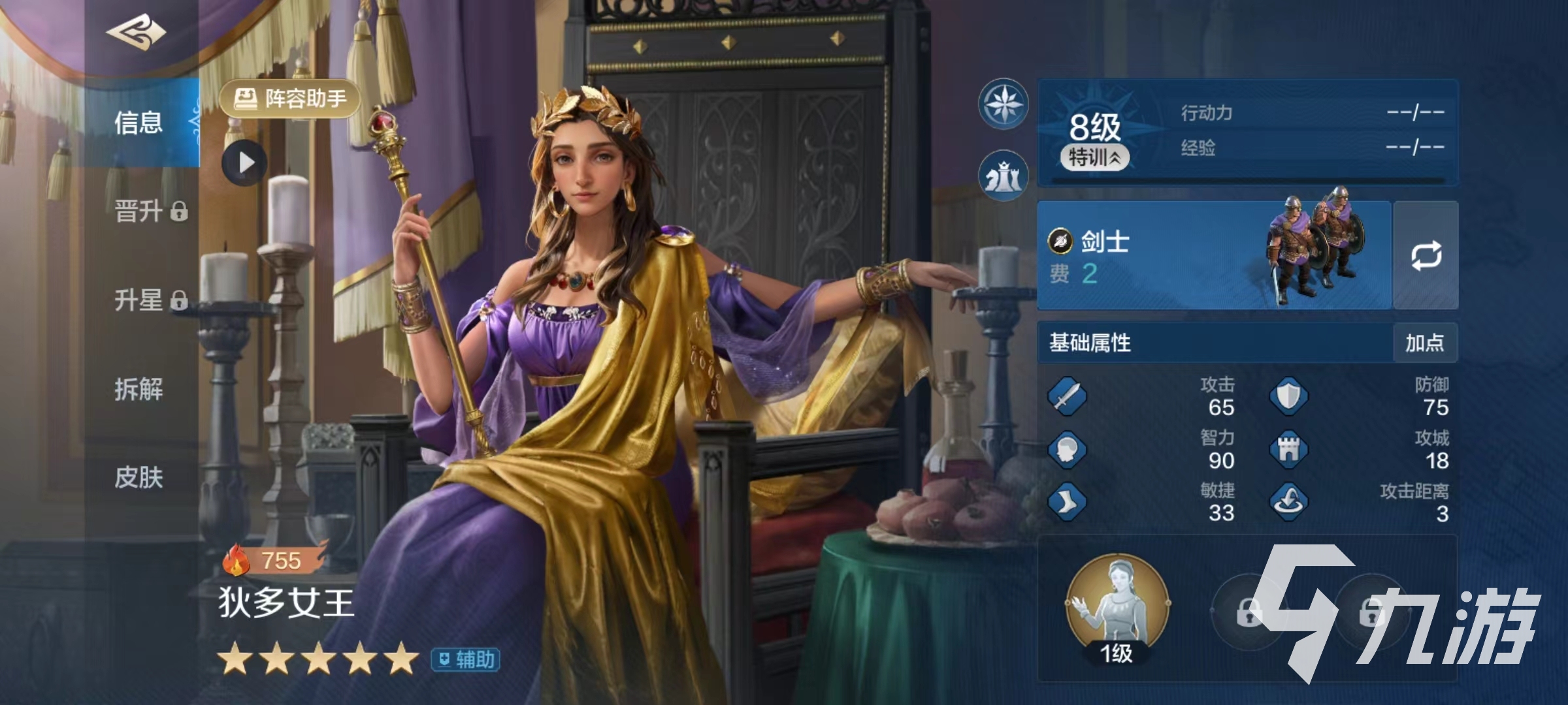 世界启元狄多女王怎么样 狄多女王实战强度详解