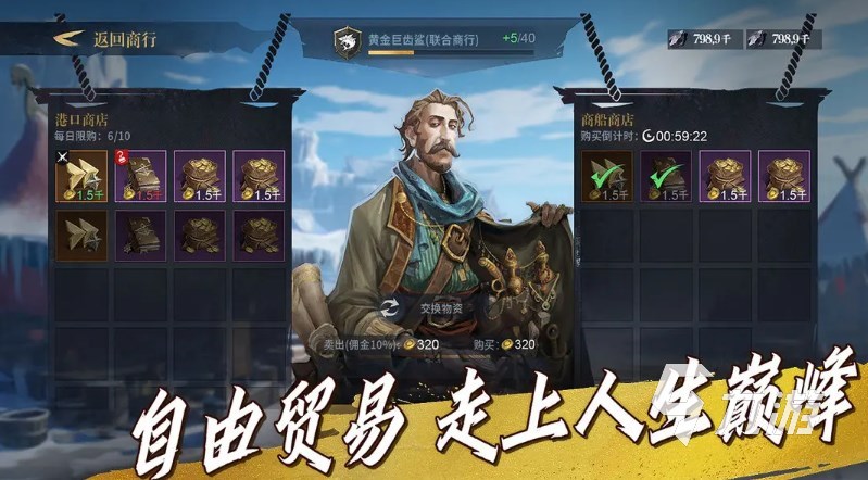 自由海域启航公测时间介绍 自由海域启航什么时候出