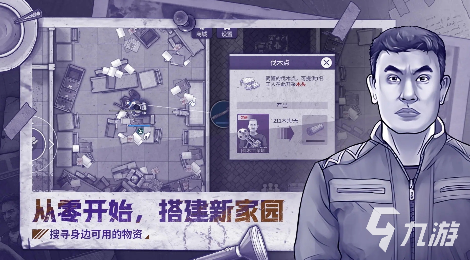 阿瑞斯病毒2雷管拆除方法分享 阿瑞斯病毒2雷管怎么拆