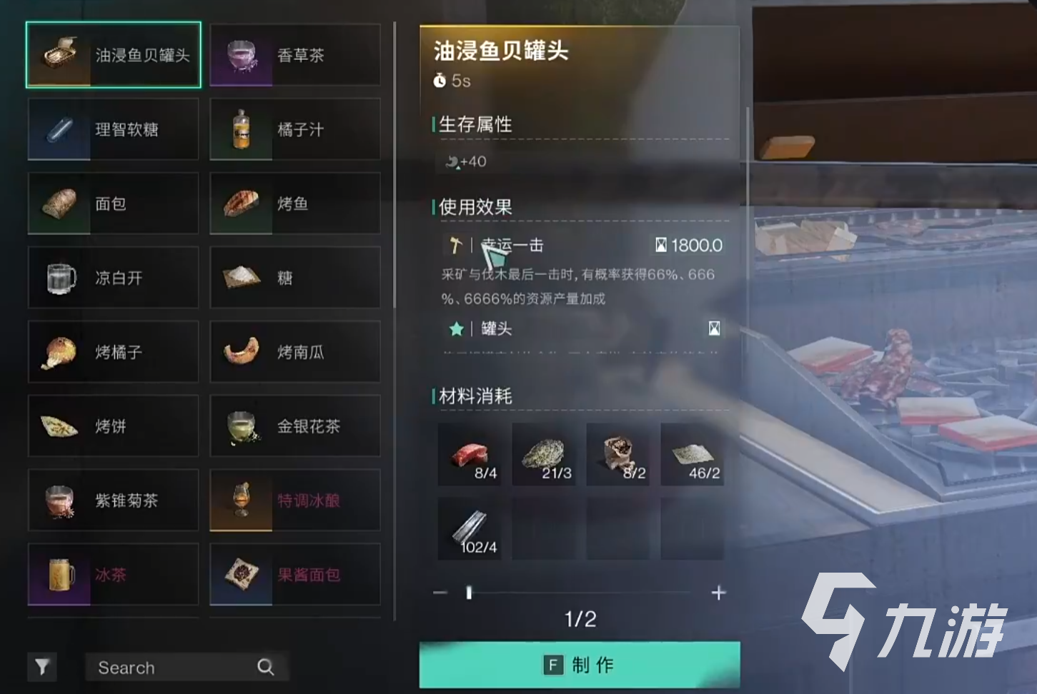 七日世界油浸鱼贝罐头做法介绍 油浸鱼贝罐头制作攻略