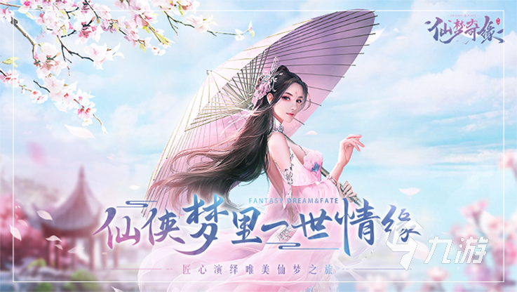 2024可以组cp的仙侠手游 热门的仙侠游戏下载推荐