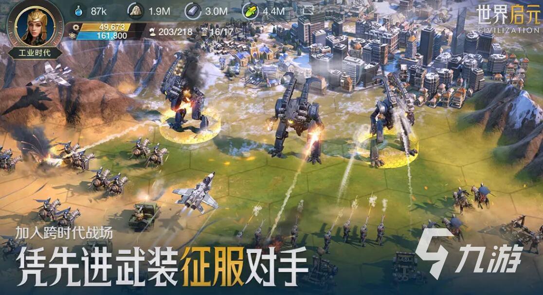 世界启元华夏特色兵种介绍 世界启元华夏特色兵种详解