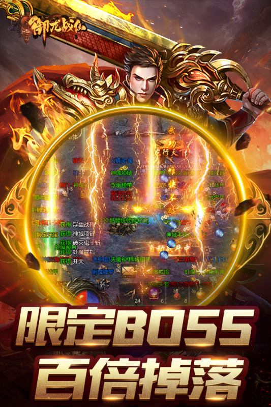 热门的装备带光柱的手游下载分享 2024带光柱的传奇游戏合集推荐截图