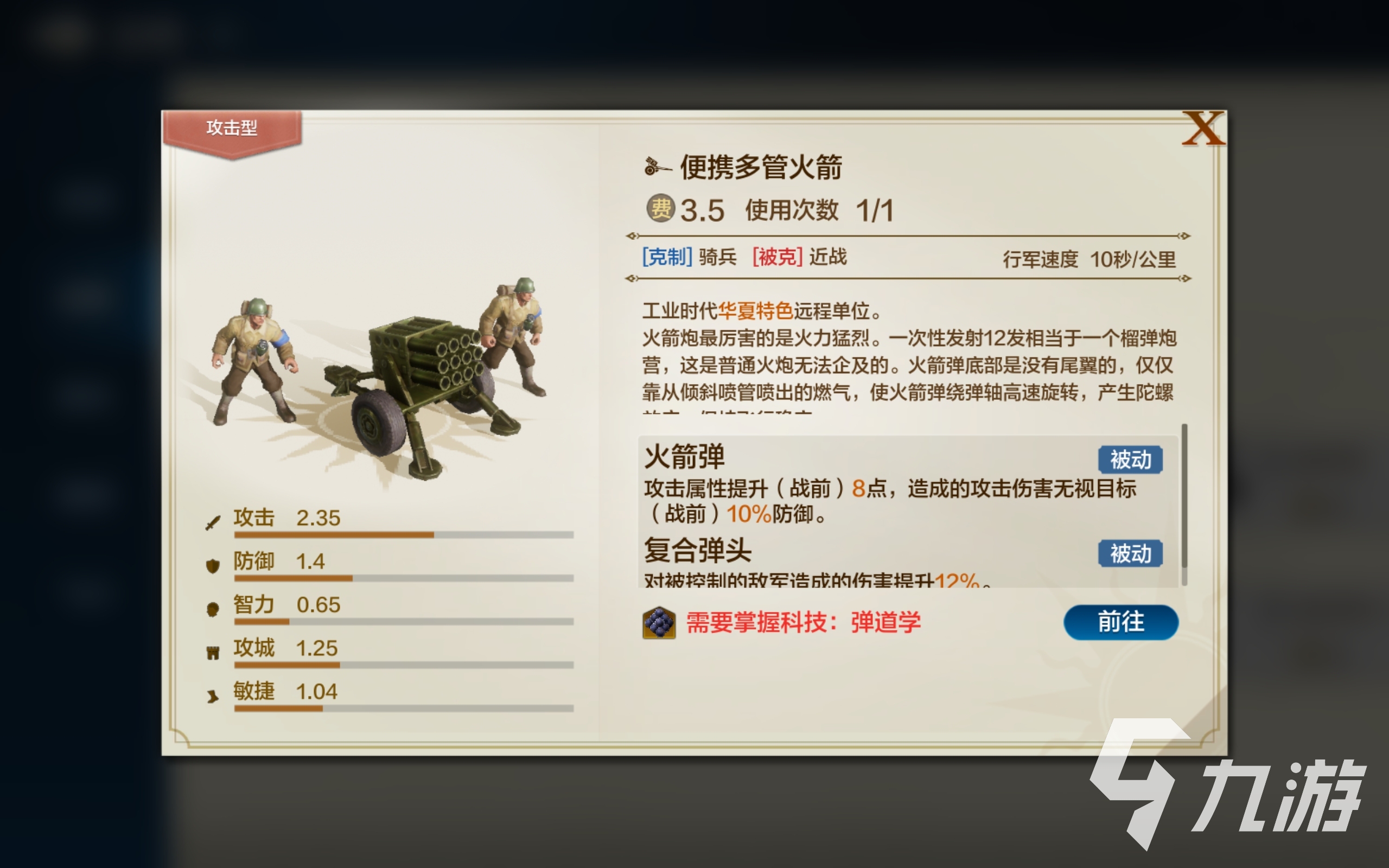 世界启元华夏特色兵种介绍 世界启元华夏特色兵种详解