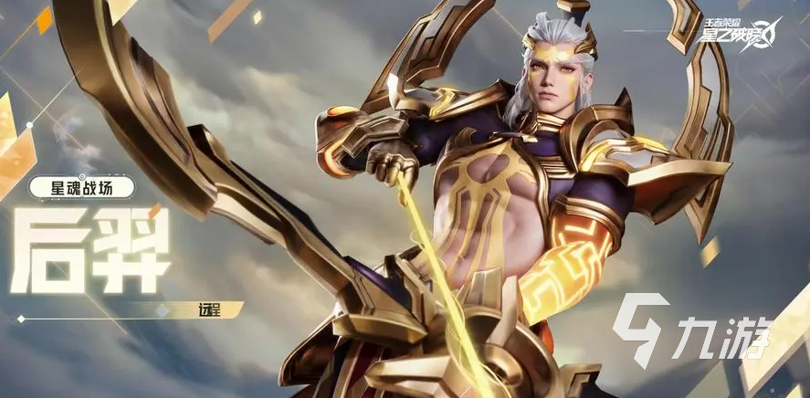 星之破晓远程英雄怎么玩 星之破晓远程英雄玩法分享