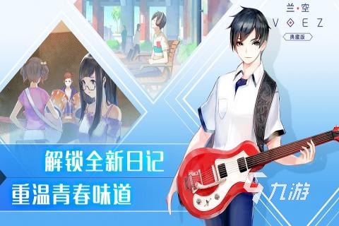 好玩的音乐游戏节奏大师有哪些 2024受欢迎的音乐游戏下载推荐