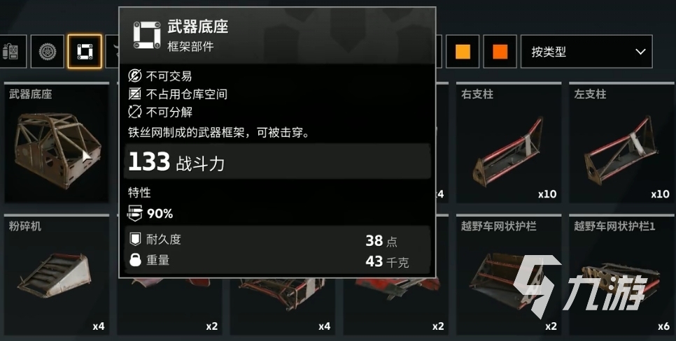 创世战车抗性有什么用 抗性用处及提升技巧一览
