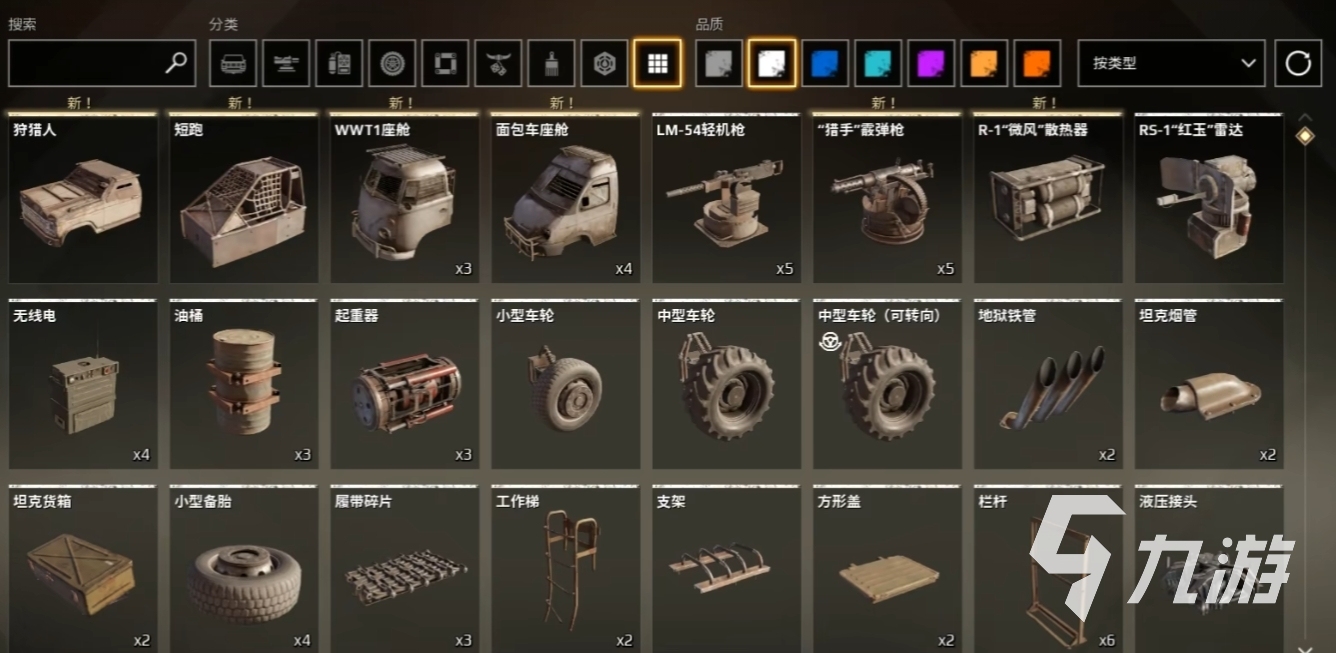 创世战车空战武器推荐 创世战车空战武器选什么