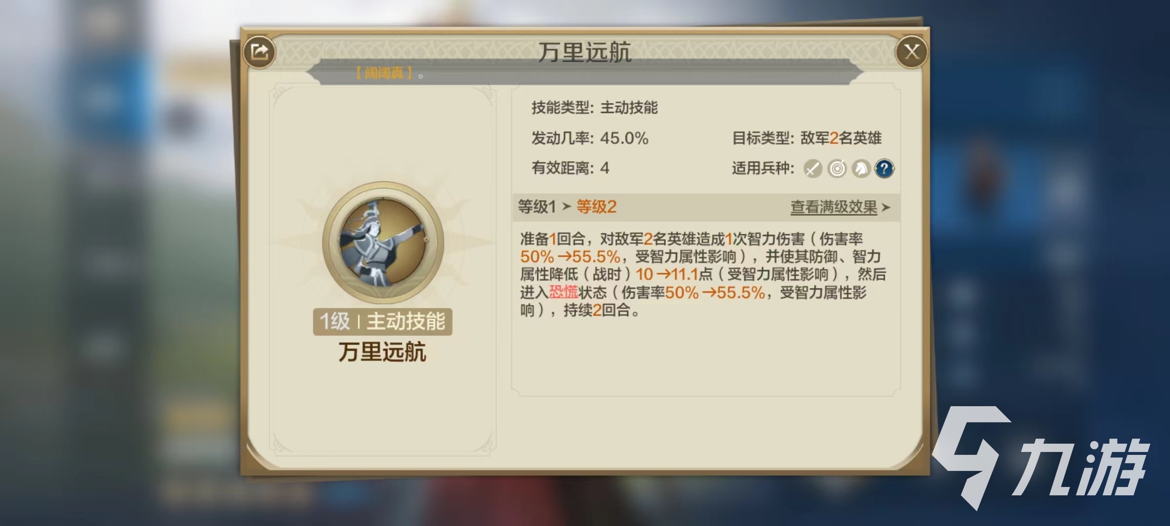 世界启元阔阔真怎么样 阔阔真实战强度详解