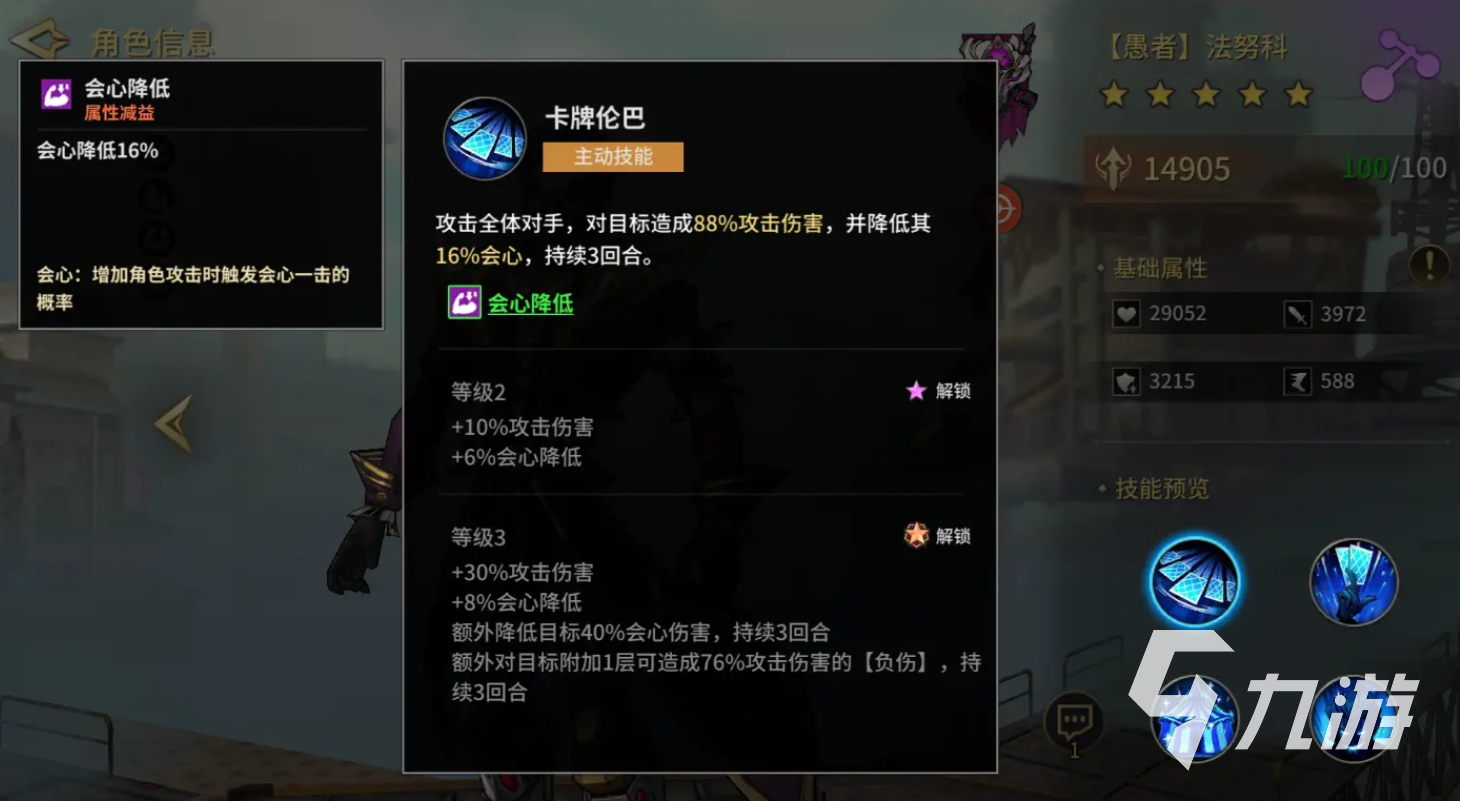 失落星环法努科攻略 失落星环法努科如何搭配