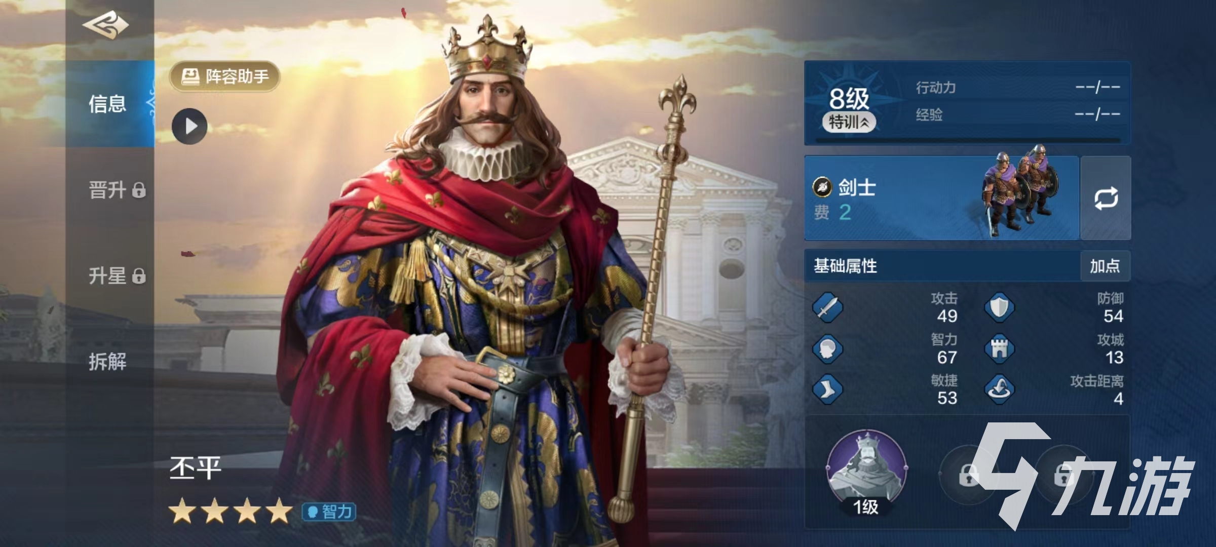 世界啟元丕平好用嗎 丕平技能效果介紹