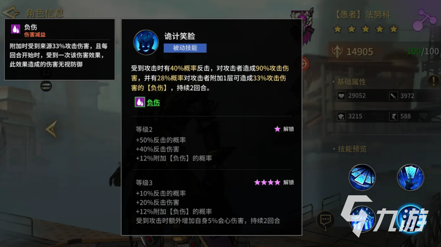 失落星环法努科攻略 失落星环法努科如何搭配