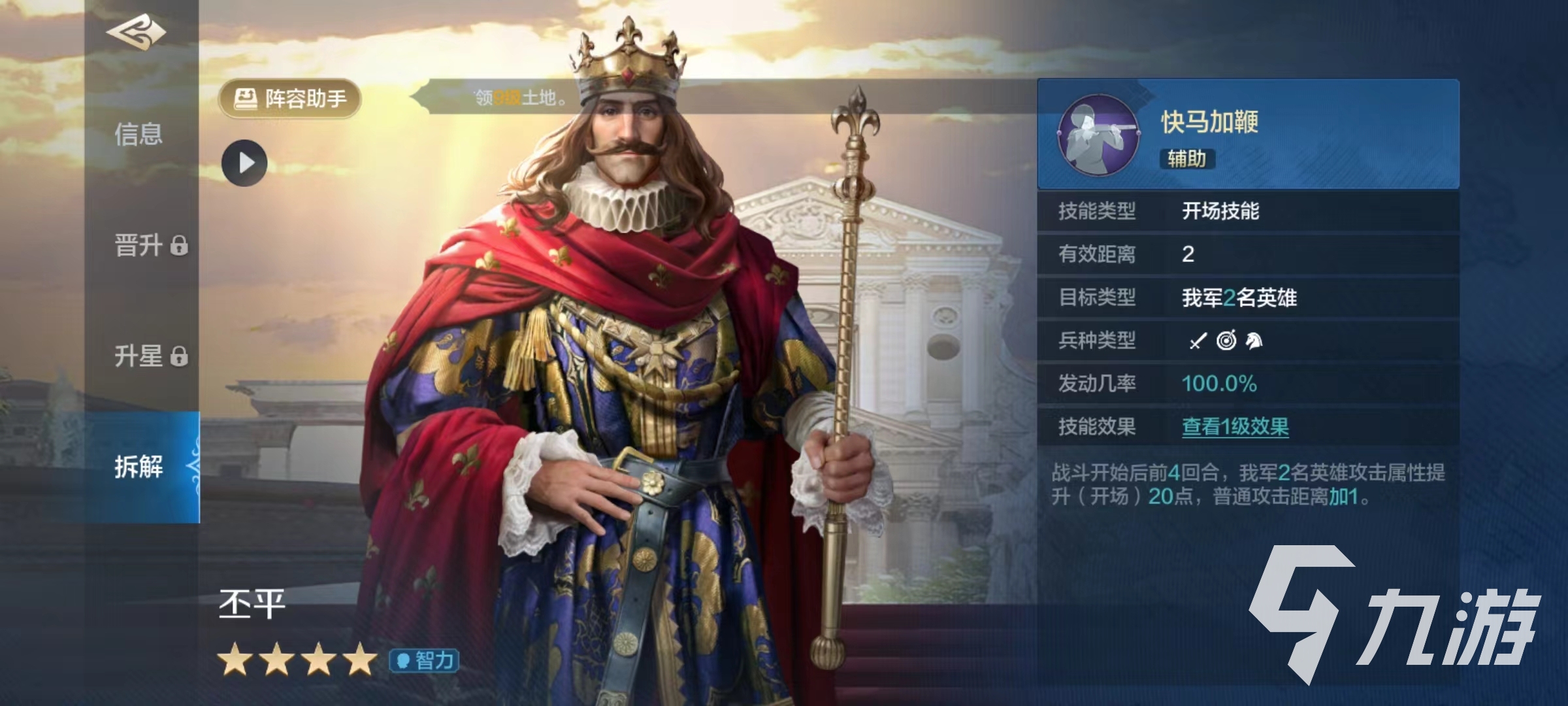 世界啟元丕平好用嗎 丕平技能效果介紹