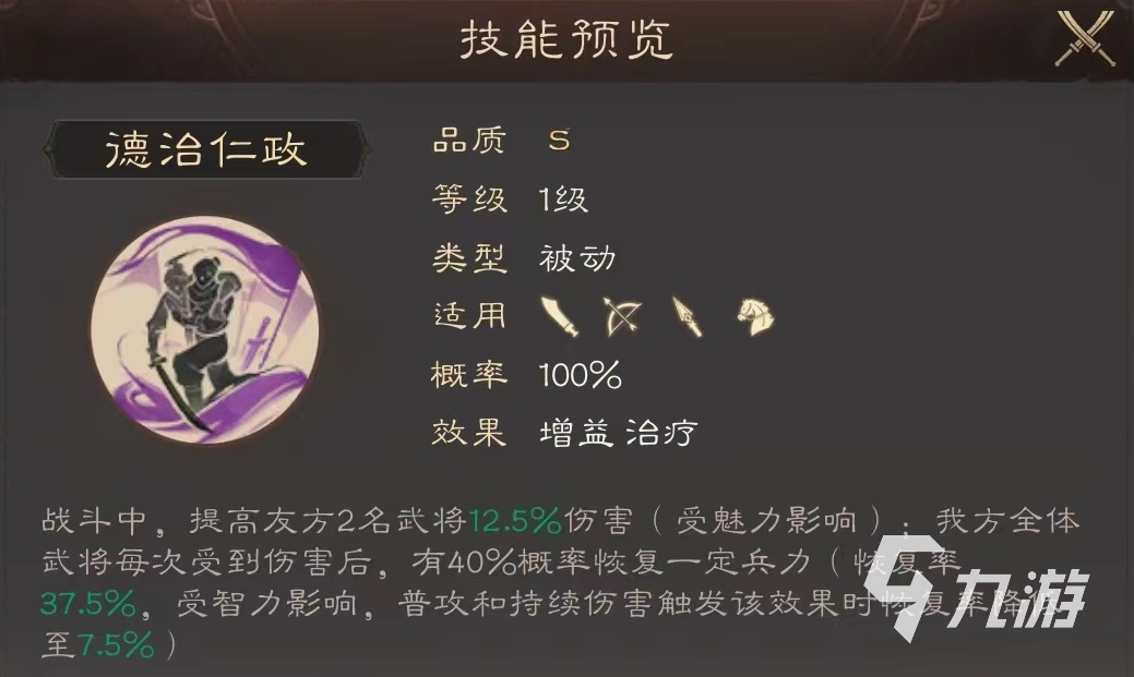 三国群英传鸿鹄霸业刘备怎么玩 刘备技能搭配介绍