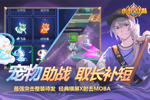 2024最好的射击类手游有哪些 好玩的射击类游戏推荐截图