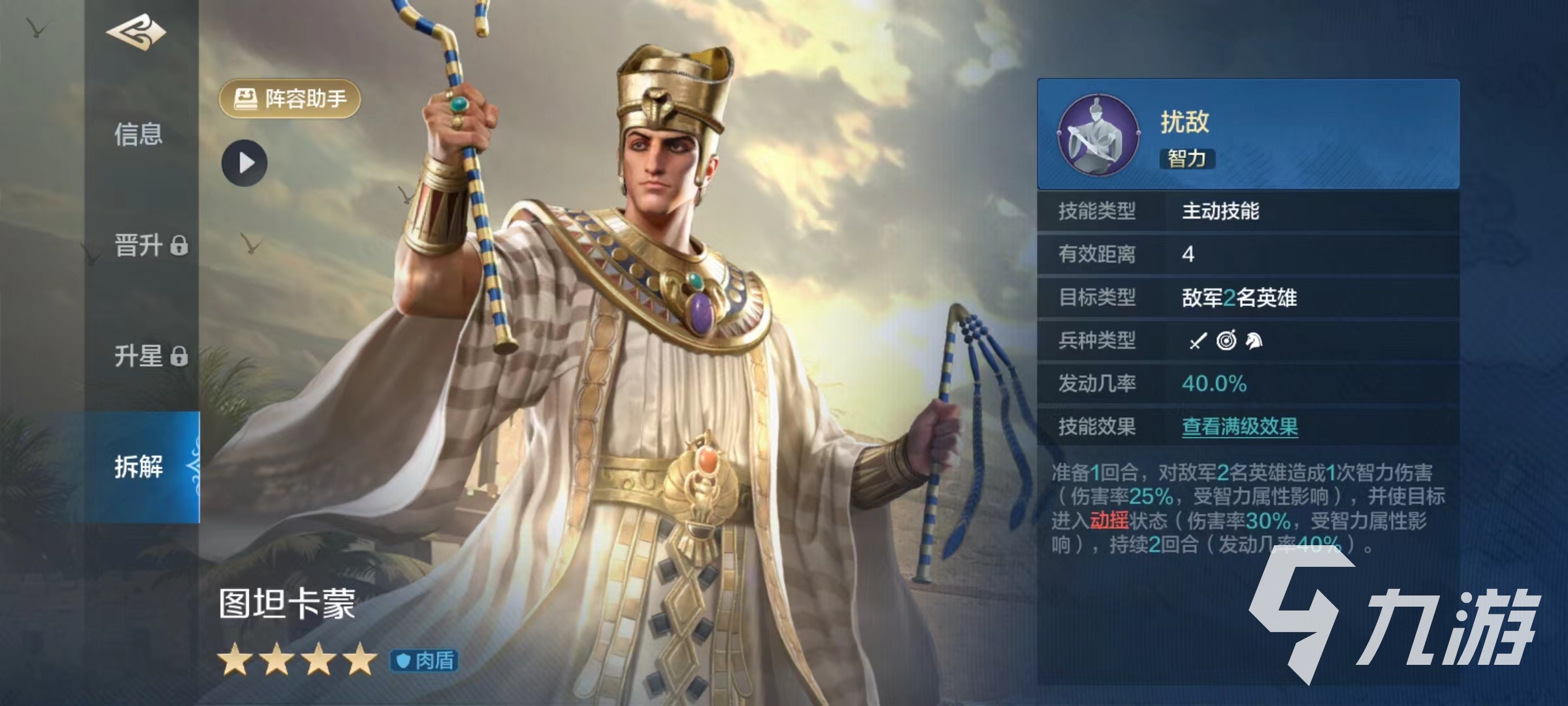 世界啟元圖坦卡蒙技能有哪些 圖坦卡蒙技能詳解
