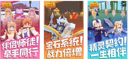 适合三个孩子玩的游戏大全 好玩的联机手游分享2024截图