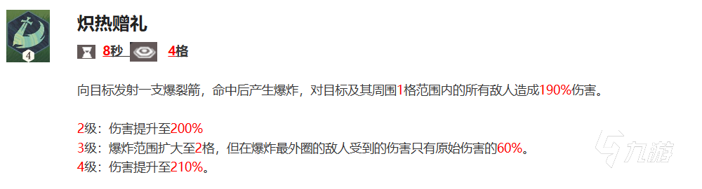 剑与远征2启程阿塔兰忒攻略 剑与远征2启程阿塔兰忒介绍