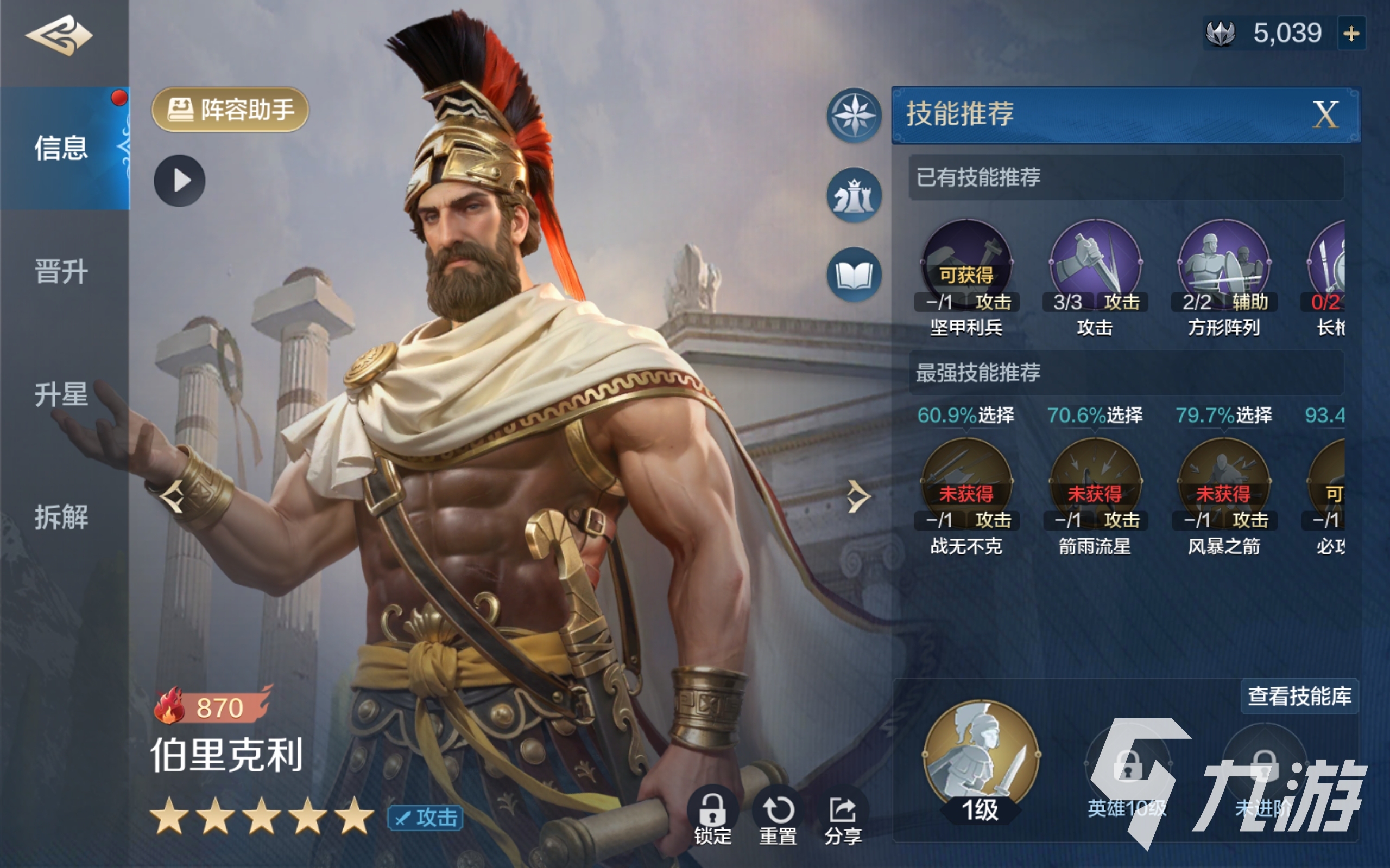 世界启元伯里克利介绍 世界启元伯里克利详解