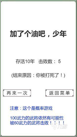 三國(guó)單機(jī)版手機(jī)游戲推薦 2024流行的單機(jī)三國(guó)手游大全