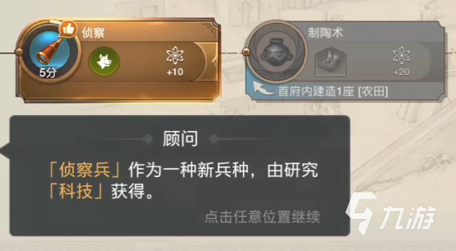 世界启元侦察兵有什么用 世界启元侦察兵介绍