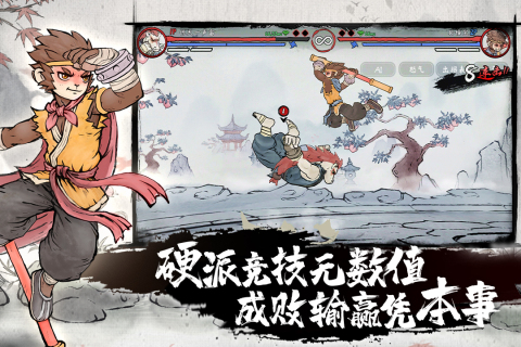 热门的打架游戏有哪些 2024火爆的打架游戏合集截图