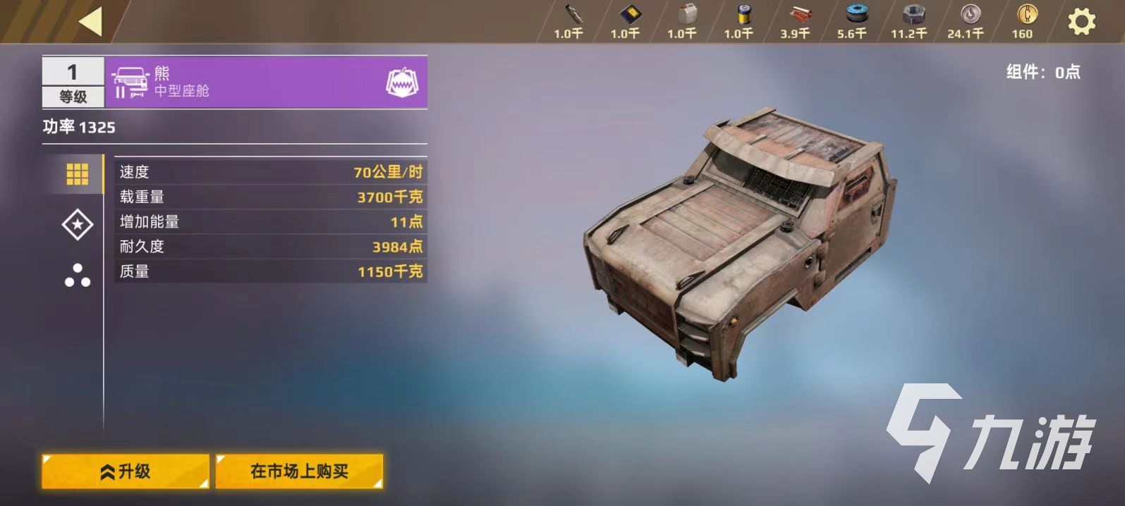 创世战车座舱排行介绍 创世战车座舱选择推荐