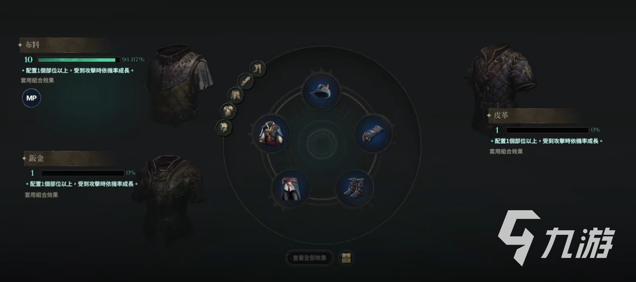 权力之望防具精通是什么 权力之望防具精通分析