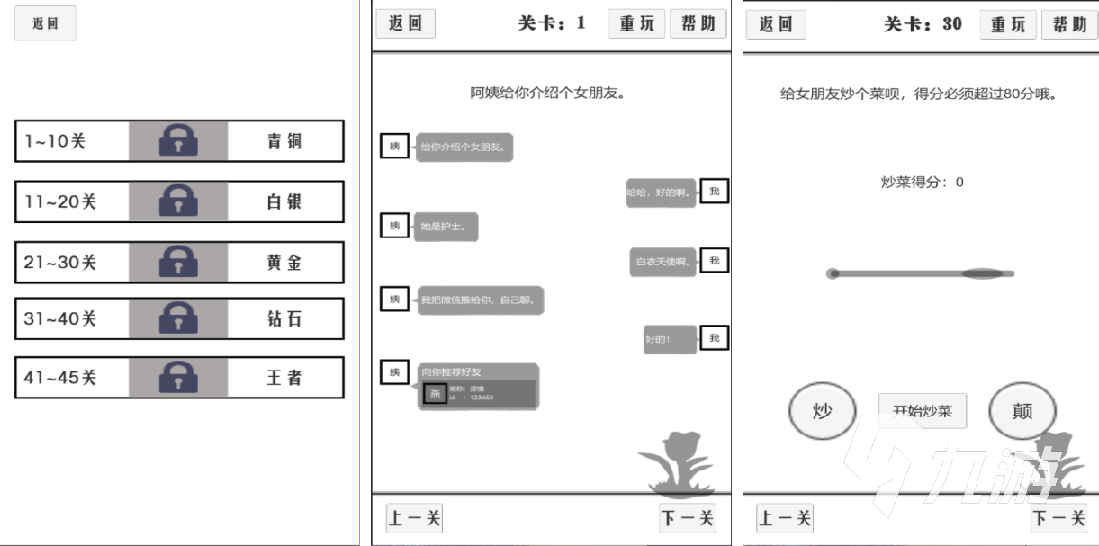 可以谈恋爱的游戏下载 经典的恋爱游戏有哪些2024