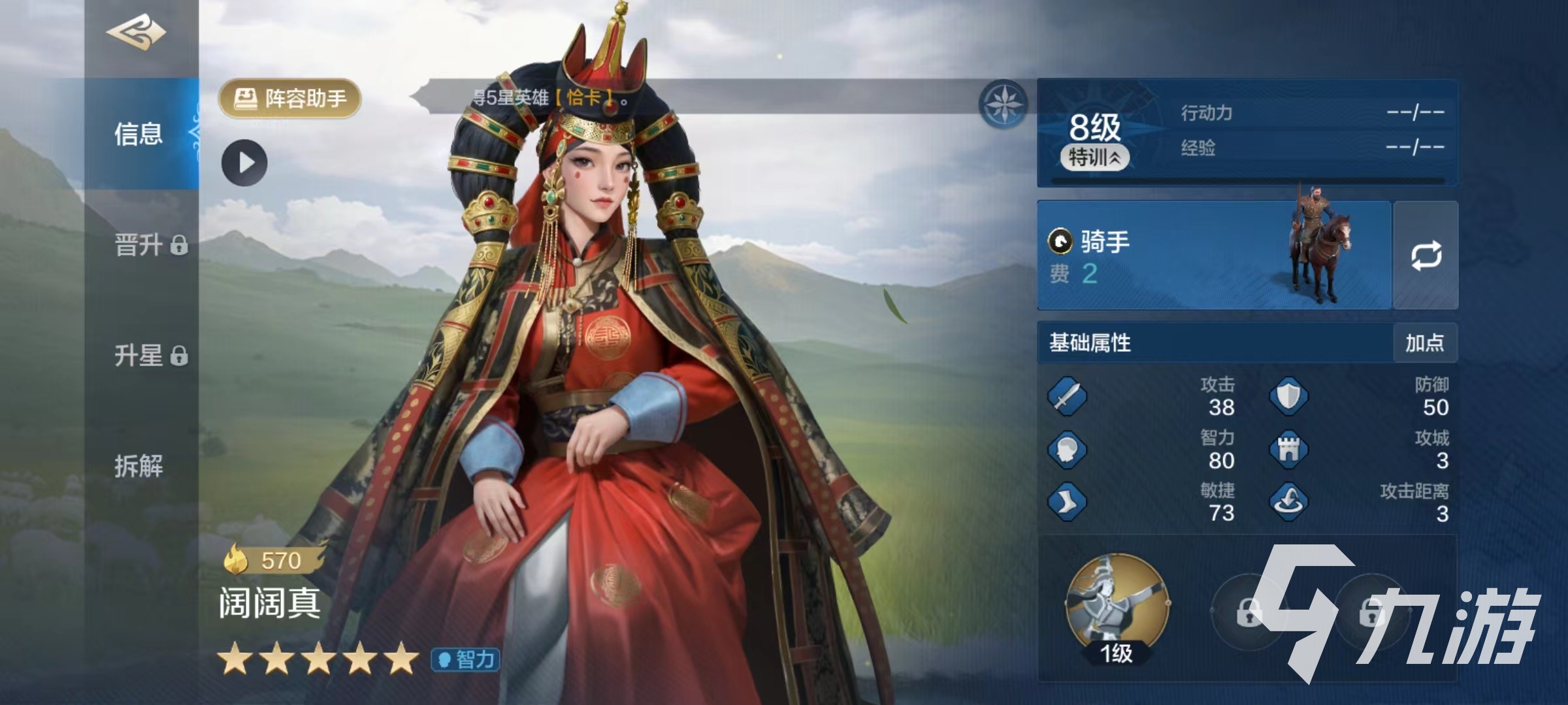 世界启元阔阔真怎么样 阔阔真实战强度详解