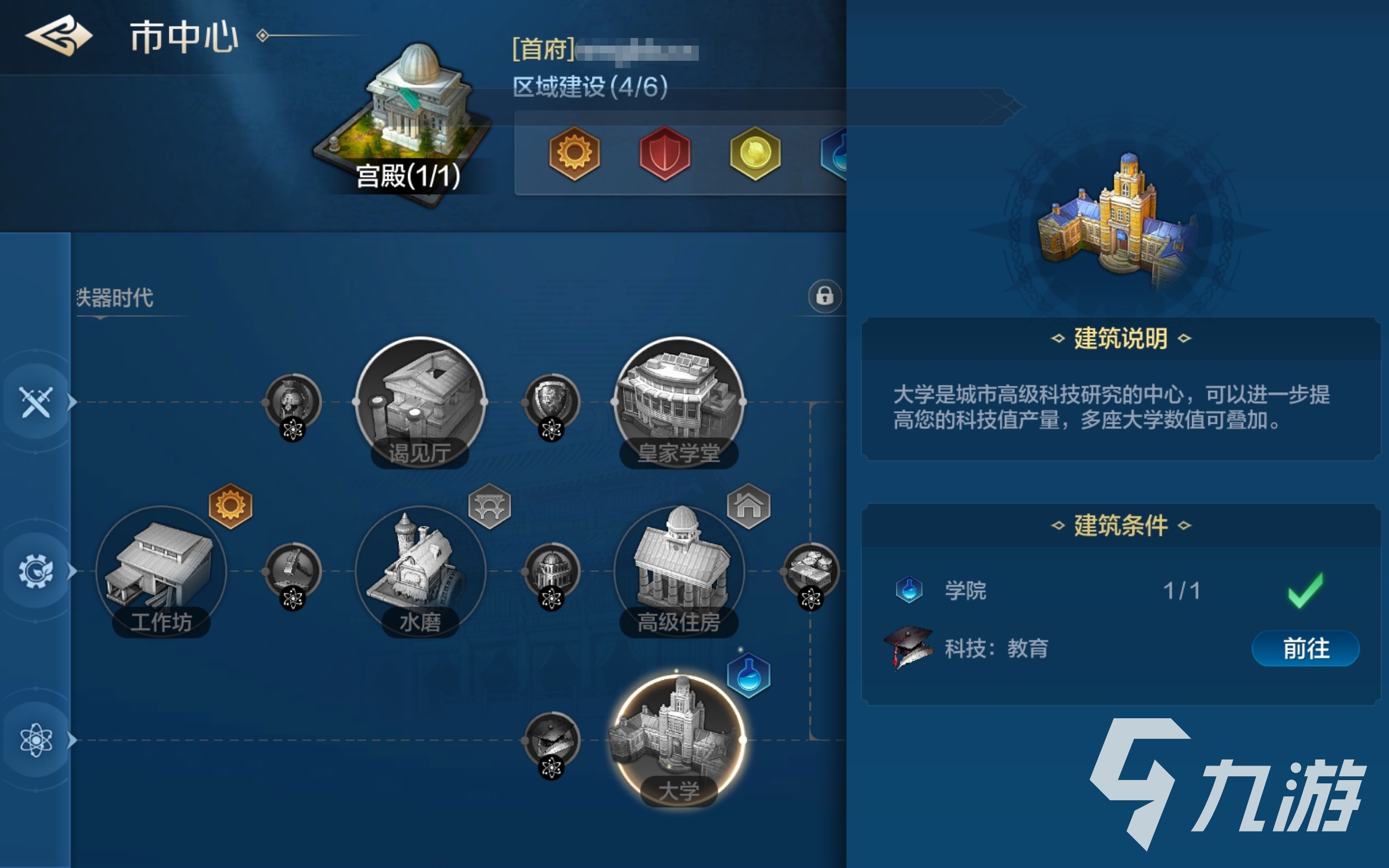 世界启元大学怎么解锁 世界启元大学怎么获取