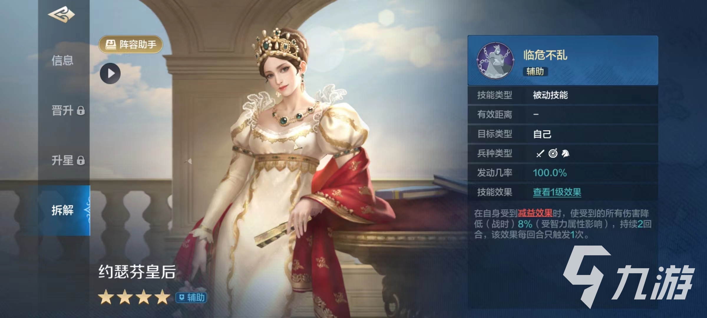 世界啟元約瑟芬皇后怎么樣 約瑟芬皇后實戰(zhàn)強度介紹