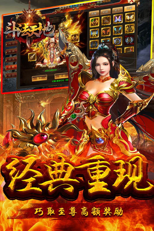 传奇正版手游盘点 2024热门的传奇游戏合集截图