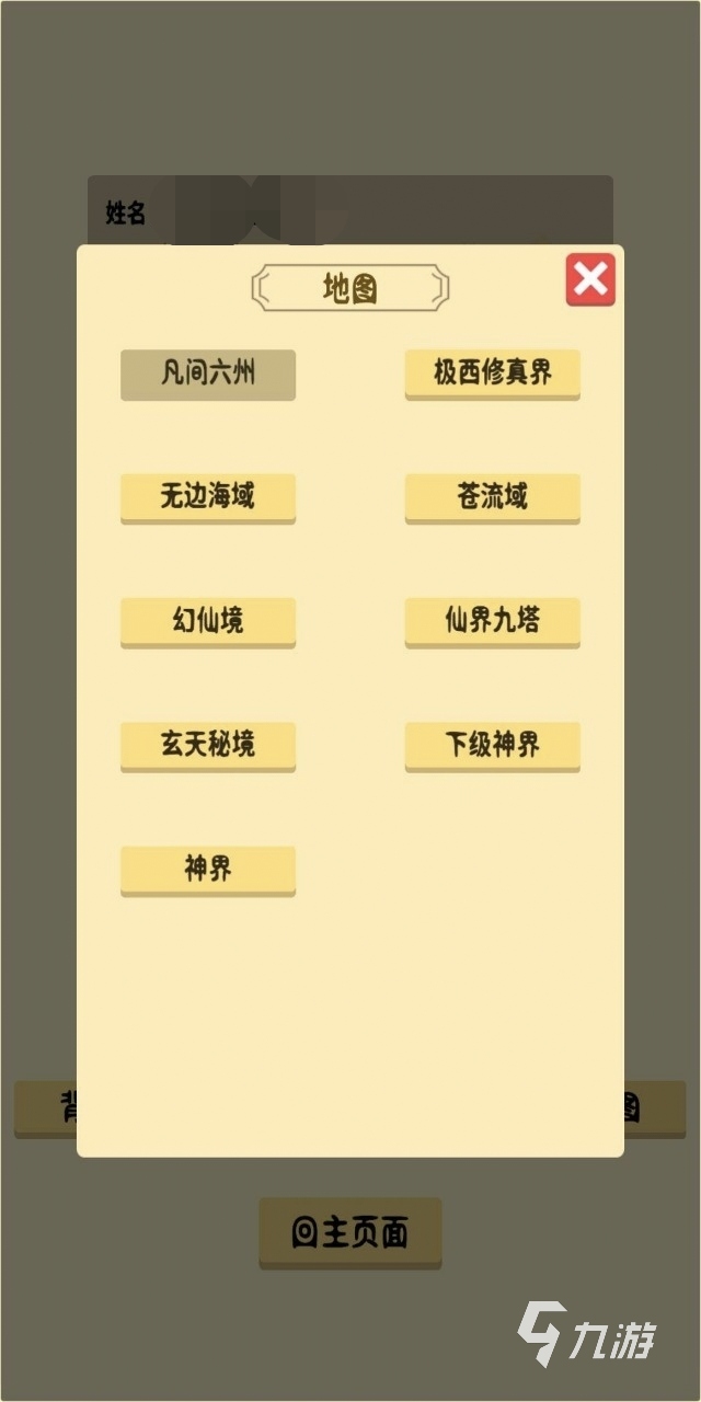 手游仙侠排行榜2023前十名有哪些 高热度的仙侠游戏推荐