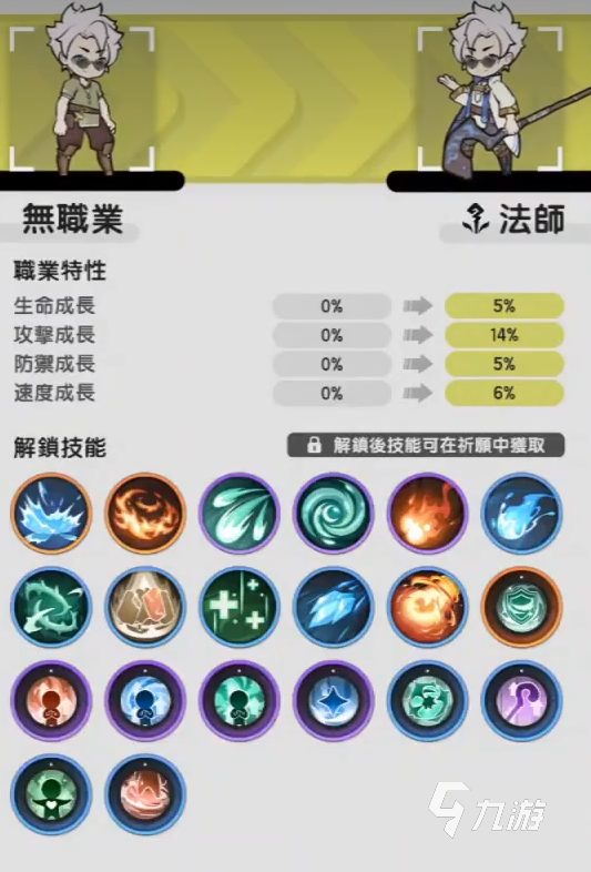 杖剑传说公测是哪天 杖剑传说公测日期介绍
