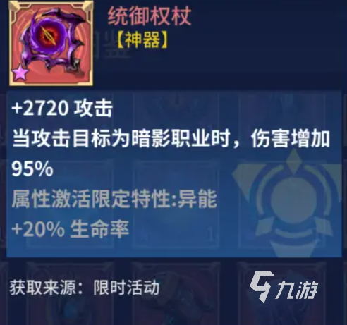 失落星环法努科攻略 失落星环法努科如何搭配