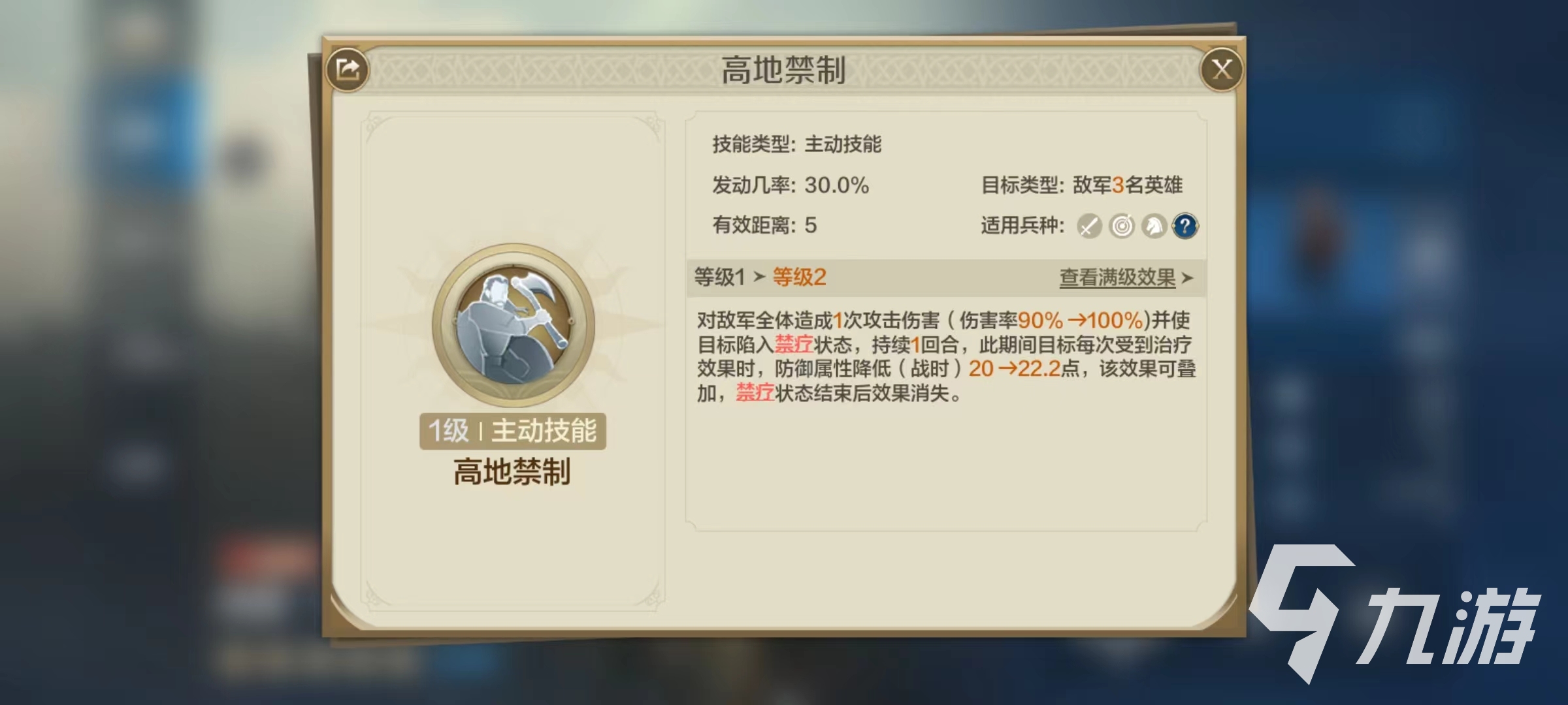 世界启元威廉华莱士怎么玩 威廉华莱士搭配详解