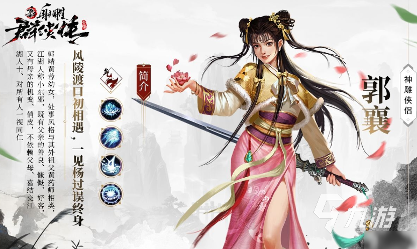 金庸武侠手游大全排行榜2024 好玩的金庸武侠手游下载介绍