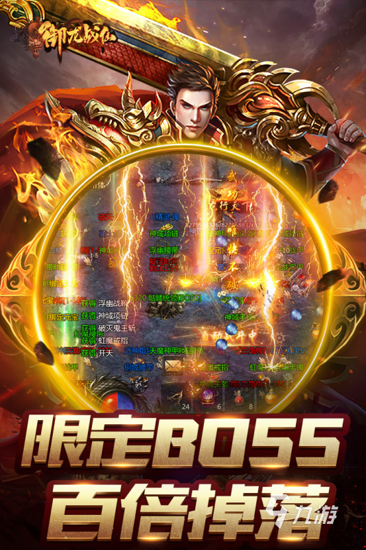 热门的装备带光柱的手游下载分享 2024带光柱的传奇游戏合集推荐