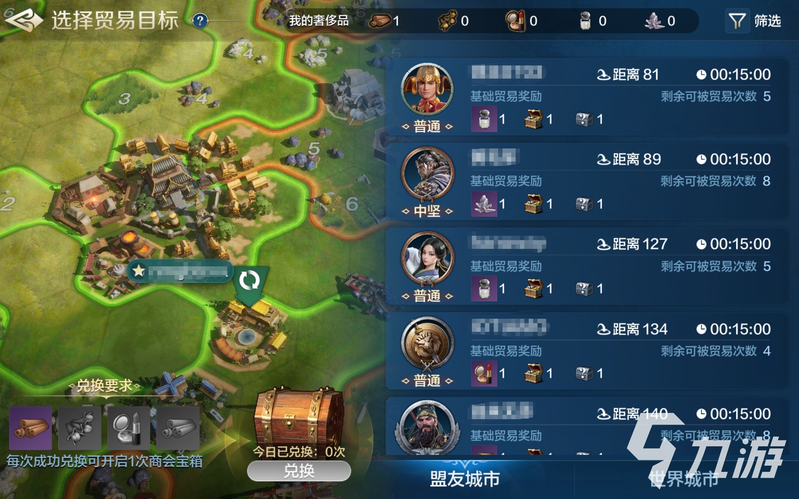 世界启元贸易城市有哪些 世界启元贸易城市有什么